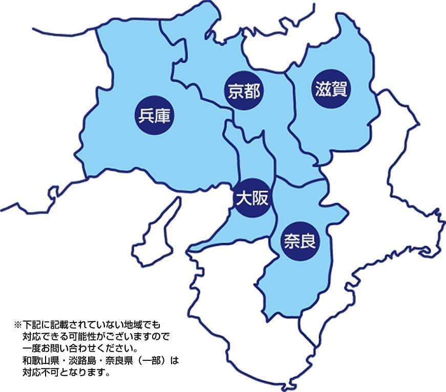 工事対応エリア