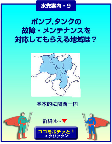 各種・お見積無料！